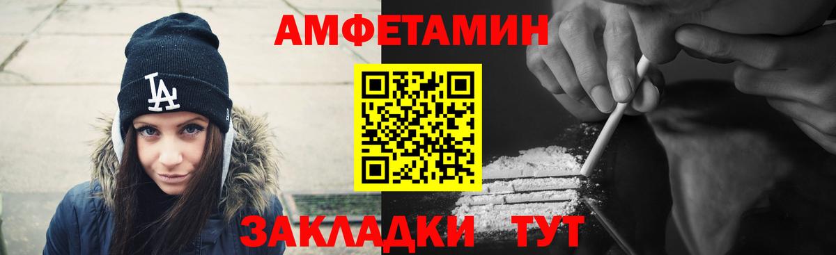 АМФ  Amphetamine 98%  Вход с VPN  Рославль 