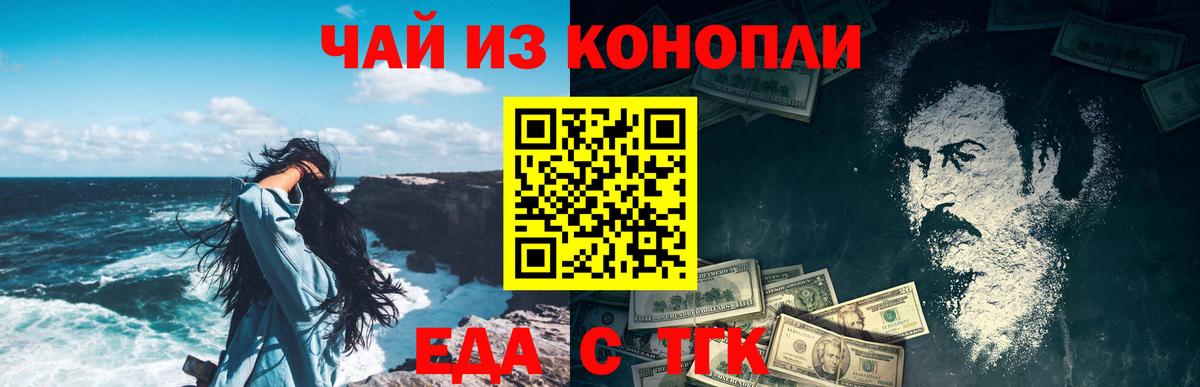 Рославль  Еда ТГК конопля  Вход с VPN 