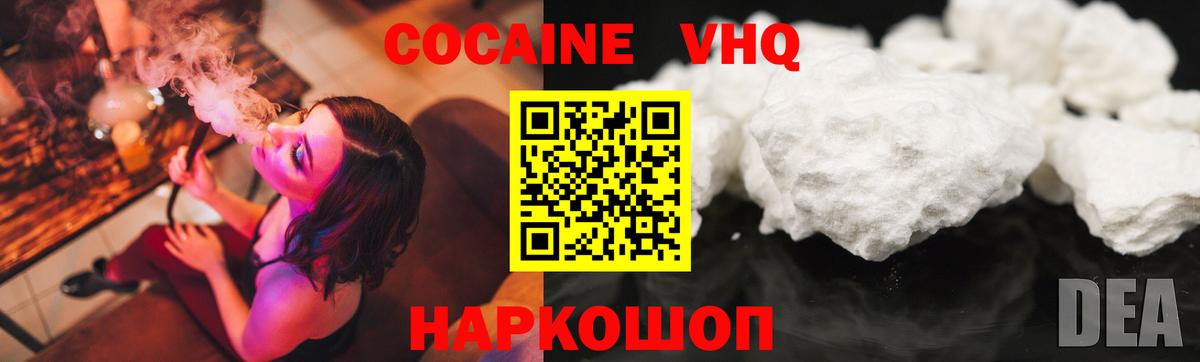 COCAIN Перу Рославль