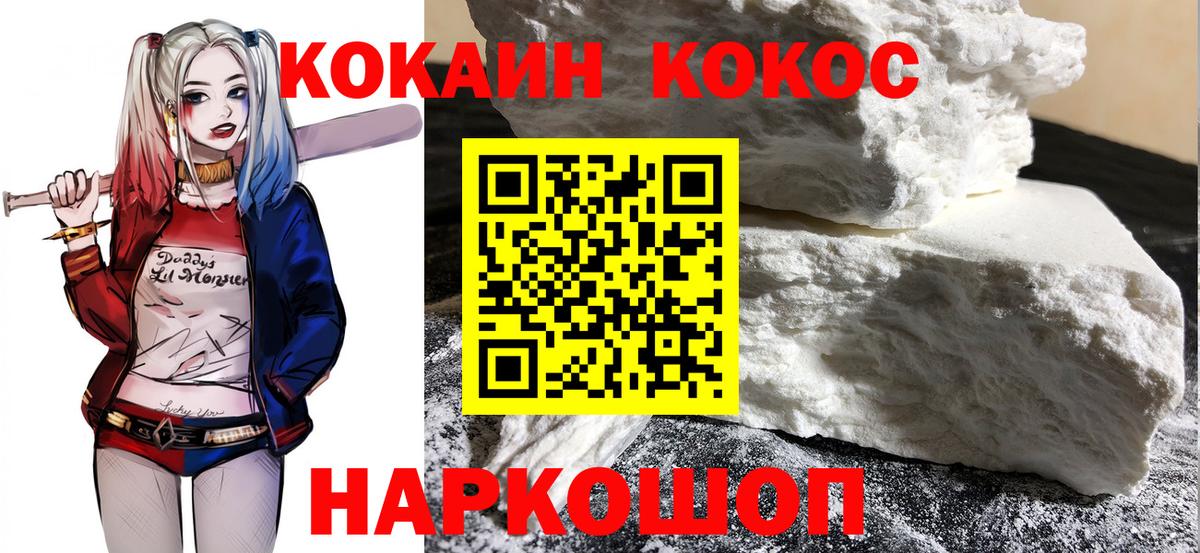 Cocaine VHQ  КОКАИН Эквадор  сколько стоит  Вход с VPN  Рославль 