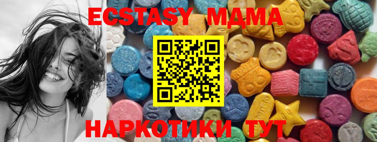 ЭКСТАЗИ Дубай Рославль