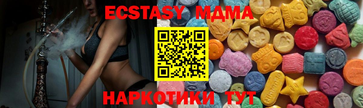 ЭКСТАЗИ таблы  Вход с VPN  Экстази диски  Ecstasy  Рославль 