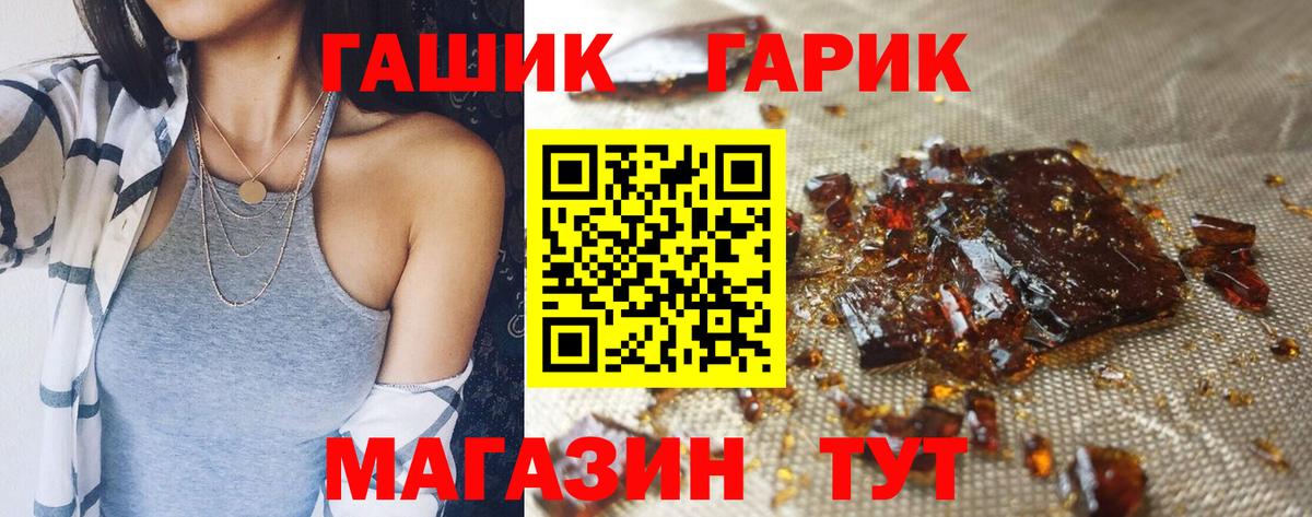 Рославль  ГАШ индика сатива  Гашиш Premium  Вход с VPN 