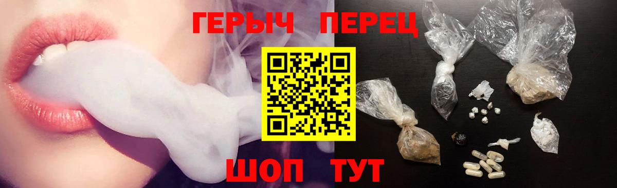 ГЕРОИН герыч  Вход с VPN  ГЕРОИН  Рославль 