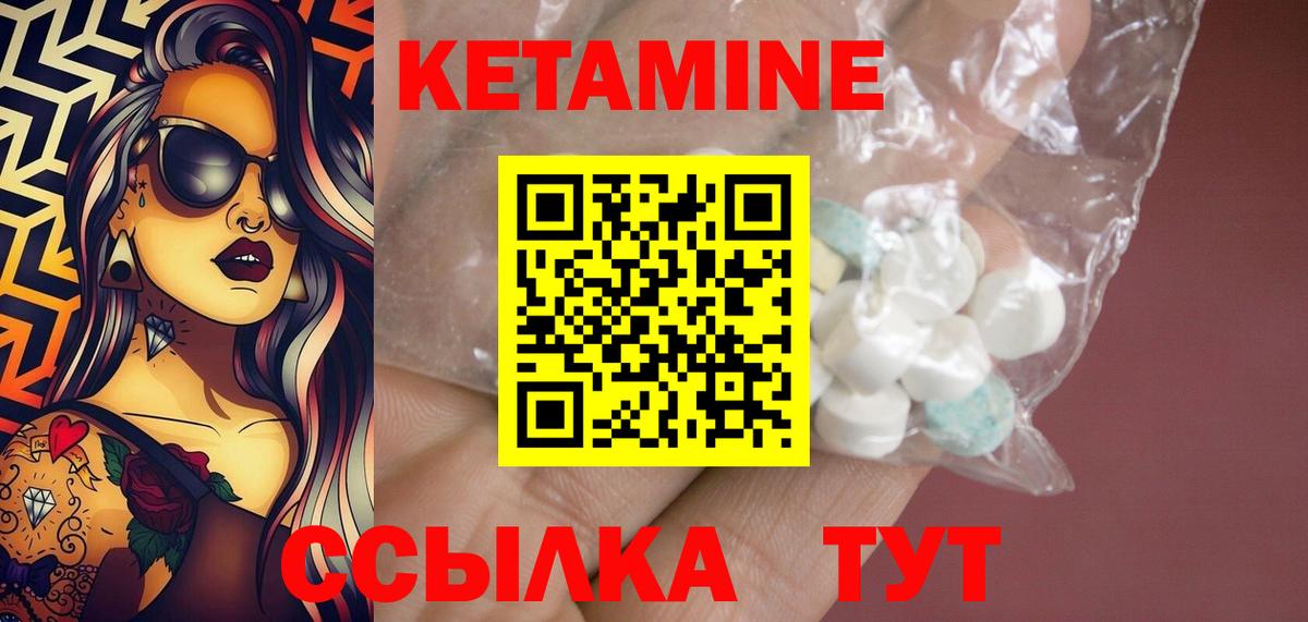 КЕТАМИН VHQ  КЕТАМИН VHQ  Рославль  Вход с VPN 