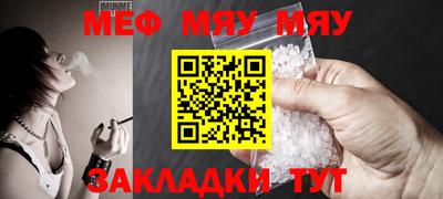 мефедрон VHQ Новодвинск