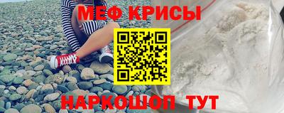 мефедрон VHQ Новодвинск