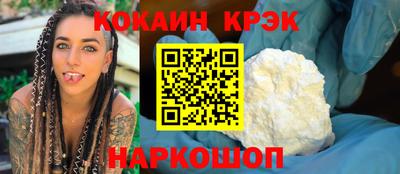 spice Новокубанск