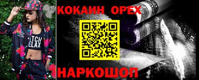spice Новокубанск