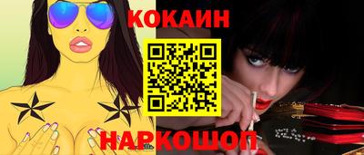 spice Новокубанск
