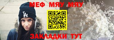 мефедрон VHQ Новодвинск
