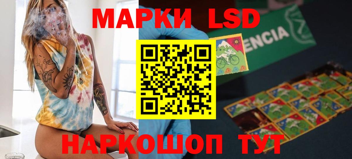LSD-25 экстази ecstasy  LSD-25 экстази кислота  Рославль  Вход с VPN 