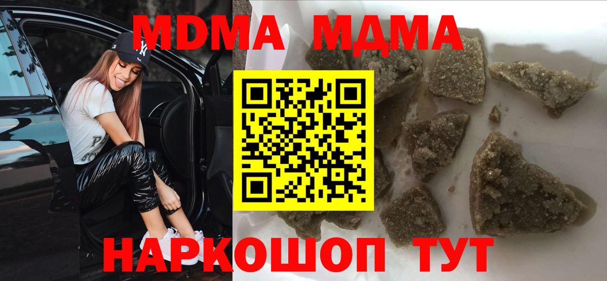 Рославль  MDMA VHQ  МДМА  Вход с VPN 