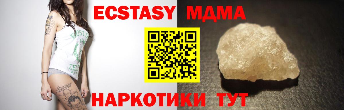 МДМА кристаллы Рославль