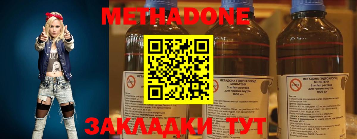 Рославль  МЕТАДОН methadone  МЕТАДОН белоснежный  ссылка на мегу вход  Вход с VPN 