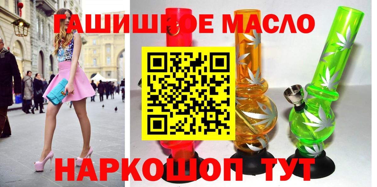 Дистиллят ТГК вейп с тгк  Вход с VPN  Рославль  Дистиллят ТГК THC oil 